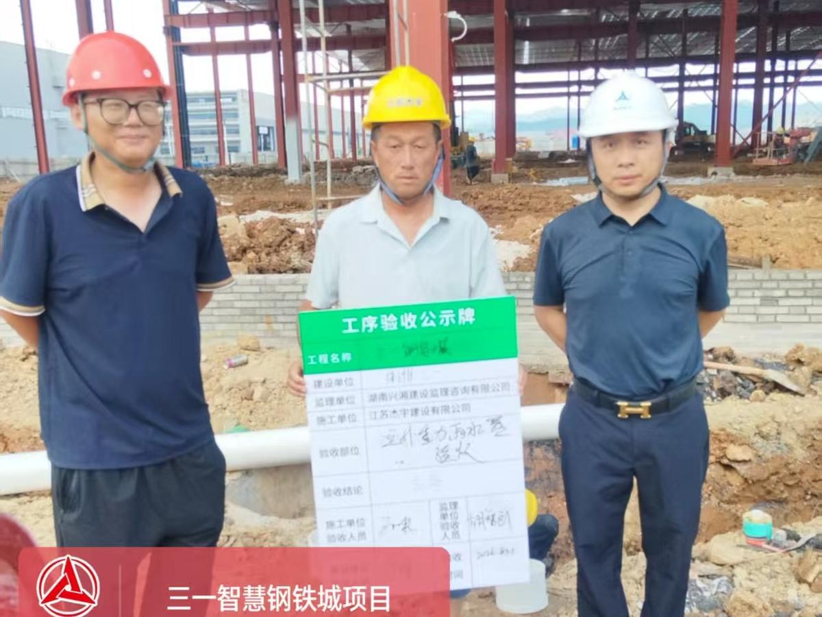三一智慧钢铁城项目验收现场